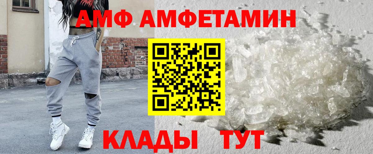 Amphetamine  Вход с VPN  Бугуруслан  Amphetamine 97% 