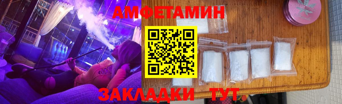 Amphetamine 97% Бугуруслан