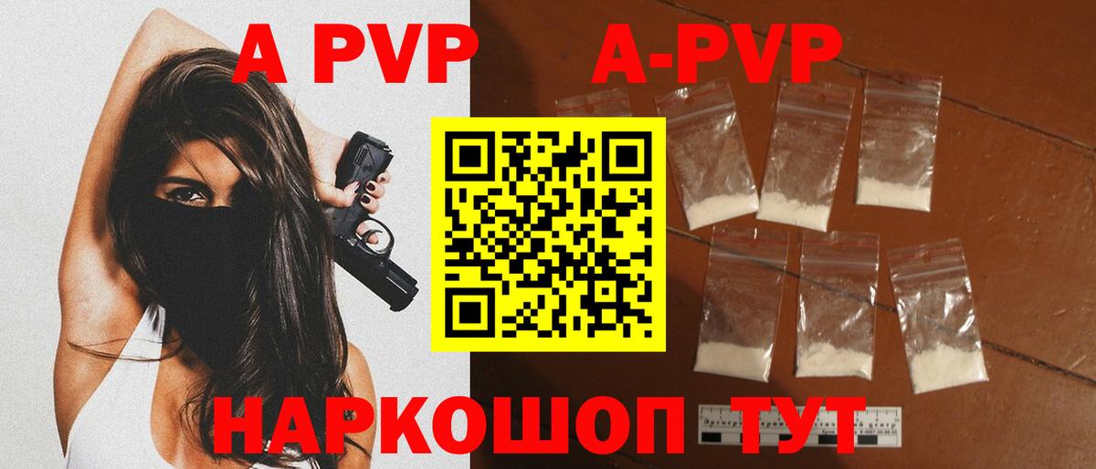 A PVP крисы CK Бугуруслан