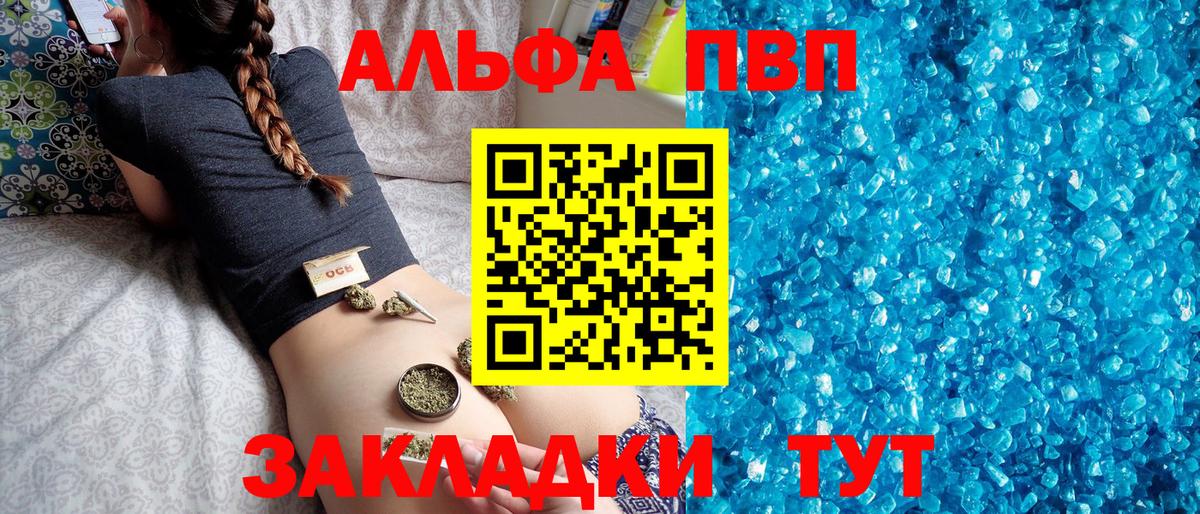 А ПВП кристаллы  A PVP СК КРИС  Вход с VPN  Бугуруслан 