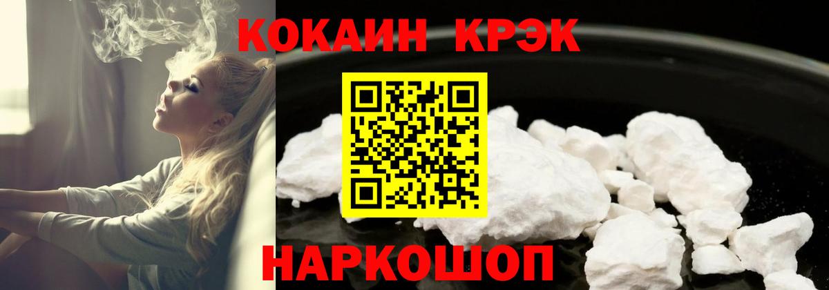 COCAIN Эквадор Бугуруслан