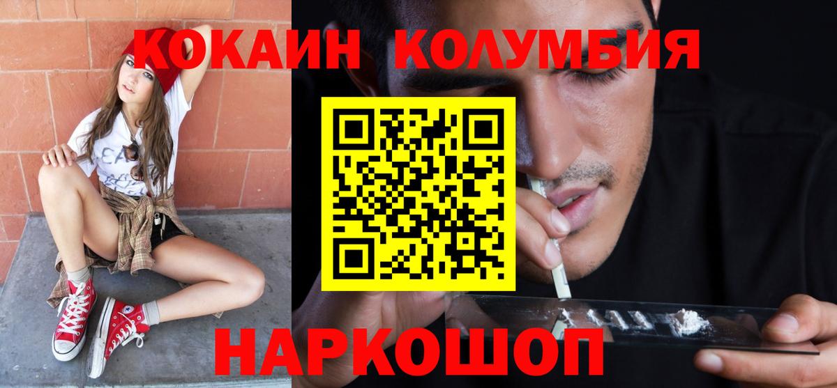 Бугуруслан  Кокаин  Вход с VPN  Cocaine Перу  COCAIN Колумбийский 
