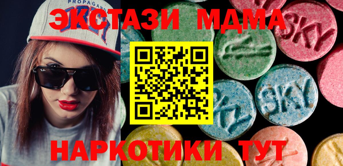 Экстази диски  ЭКСТАЗИ 300 mg  ЭКСТАЗИ  Бугуруслан  Вход с VPN 