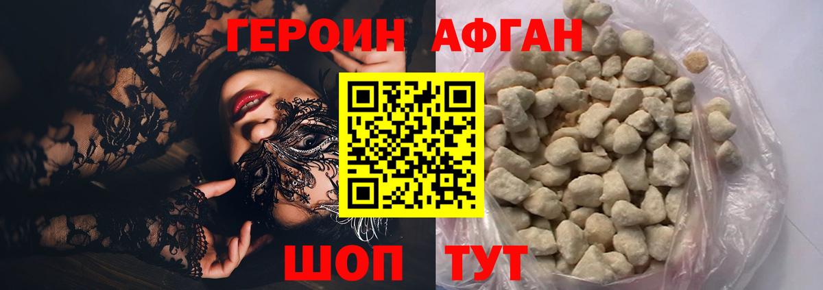 Бугуруслан  ГЕРОИН VHQ  Вход с VPN 