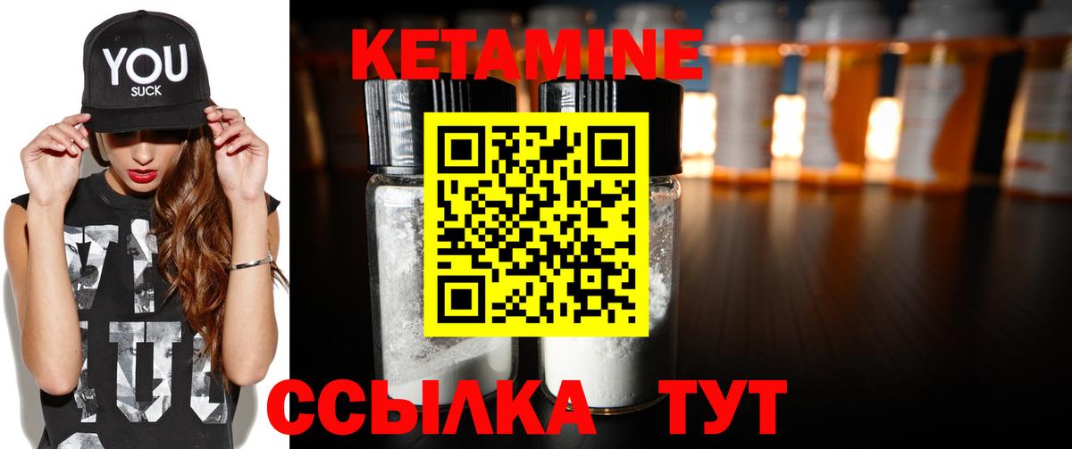 КЕТАМИН ketamine  Вход с VPN  Кетамин ketamine  Бугуруслан 