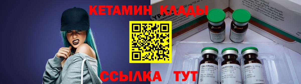 КЕТАМИН ketamine Бугуруслан