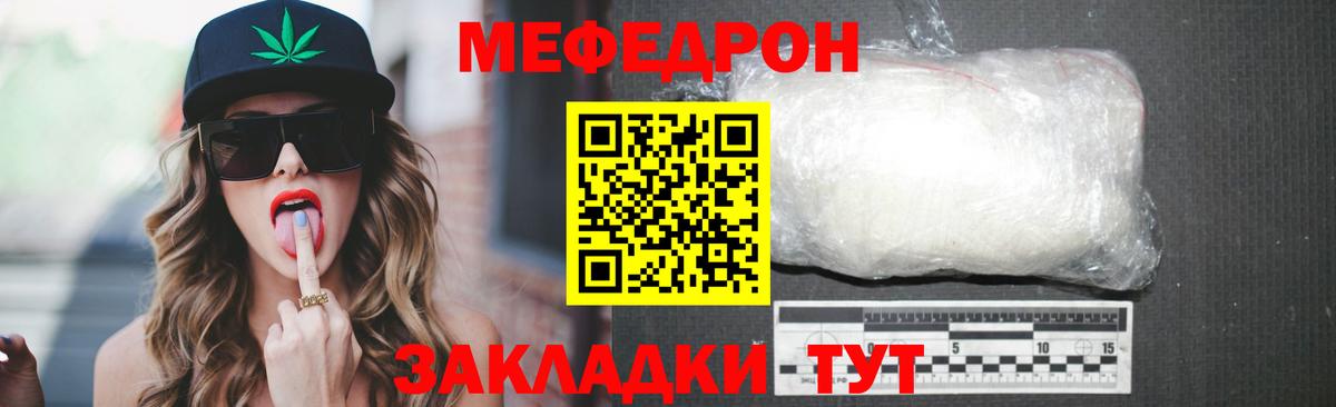 МЕФ  Бугуруслан
