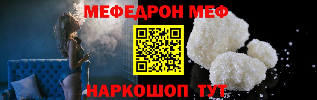 МЕФ  Вход с VPN  Бугуруслан  Мефедрон 4 MMC  Меф 4 MMC 