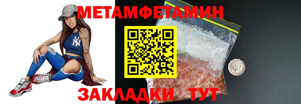 Первитин  Метамфетамин кристалл  Вход с VPN  Метамфетамин кристалл  Бугуруслан 