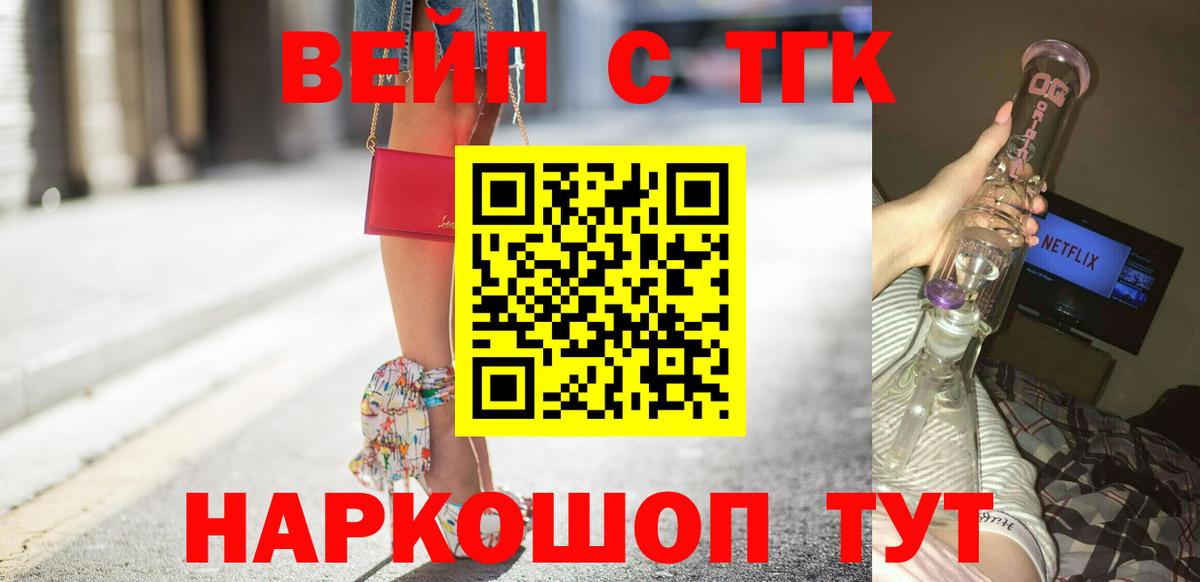 ТГК Wax Бугуруслан