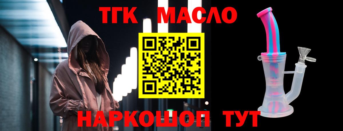 Бугуруслан  ТГК гашишное масло  Вход с VPN 
